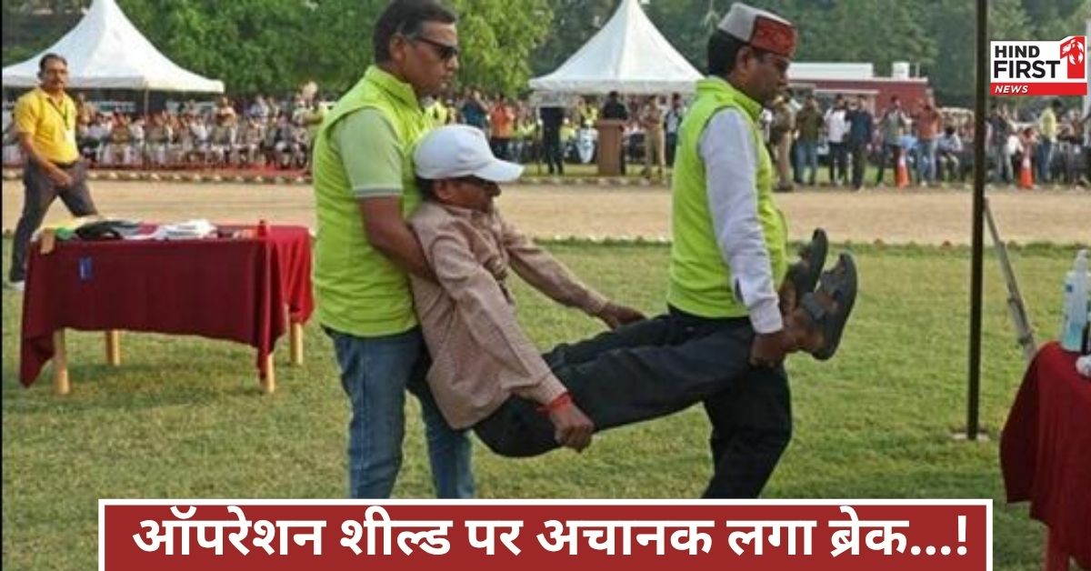 राजस्थान में नहीं चला ऑपरेशन शील्ड, चंडीगढ़ में हलचल तेज, क्या कुछ बड़ा होने वाला है? राजस्थान में नहीं चला ऑपरेशन शील्ड, चंडीगढ़ में हलचल तेज, क्या कुछ बड़ा होने वाला है?