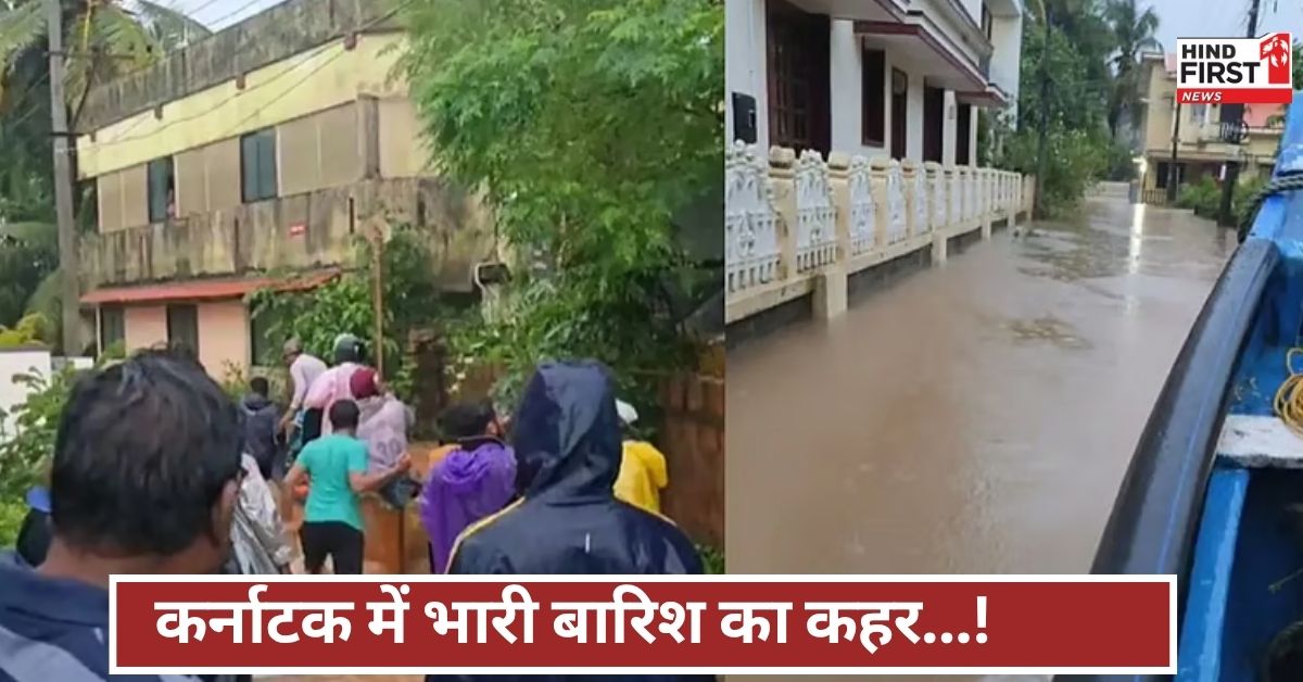 कर्नाटक में मौसम बना मुसीबत! मूसलधार बारिश के बाद लैंडस्लाइड, बच्ची की मौत, तीन की तलाश जारी कर्नाटक में मौसम बना मुसीबत! मूसलधार बारिश के बाद लैंडस्लाइड, बच्ची की मौत, तीन की तलाश जारी