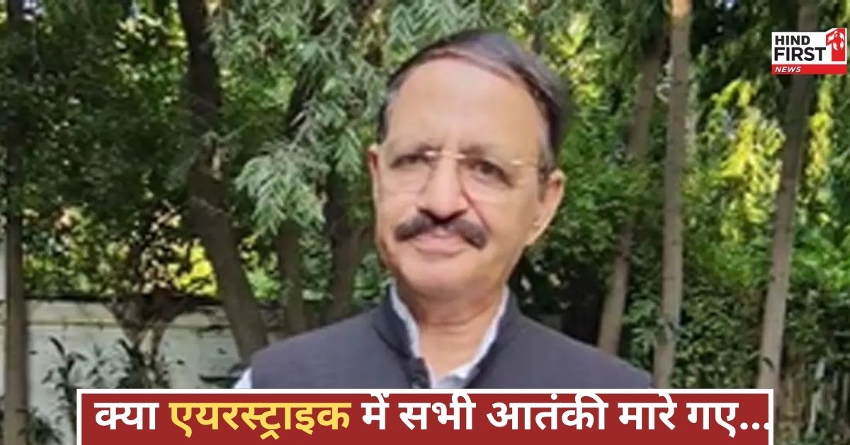 कांग्रेस नेता ने ऑपरेशन सिंदूर पर उठाए सवाल, पूछा...क्या पाकिस्तान में एयरस्ट्राइक के बाद सभी आतंकी मारे गए?