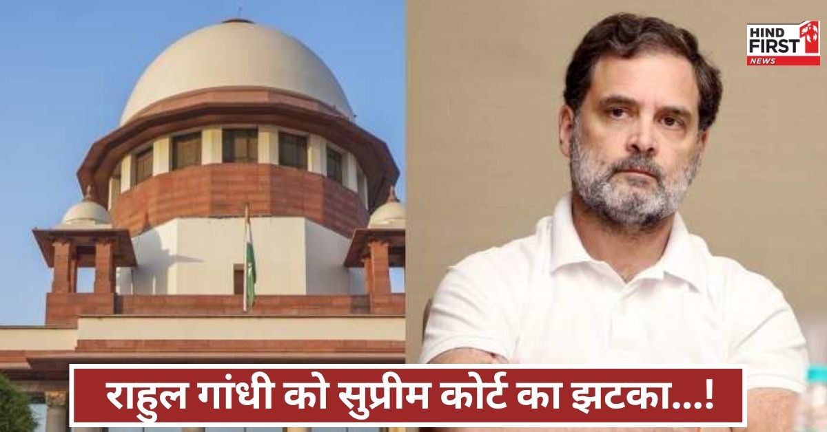सुप्रीम कोर्ट ने रद्द की राहुल गांधी से जुड़ी 125 एकड़ जमीन की आवंटन, बड़ा झटका कांग्रेस को!