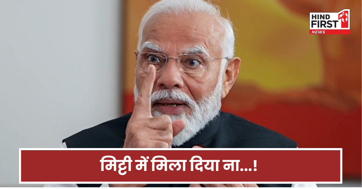 एक हमला...कई बदले... सिर्फ पहलगाम नहीं ऑपरेशन सिंदूर से भारत ने उतारे कई पुराने उधार, थर-थर कांपा पाकिस्तान एक हमला...कई बदले... सिर्फ पहलगाम नहीं ऑपरेशन सिंदूर से भारत ने उतारे कई पुराने उधार, थर-थर कांपा पाकिस्तान