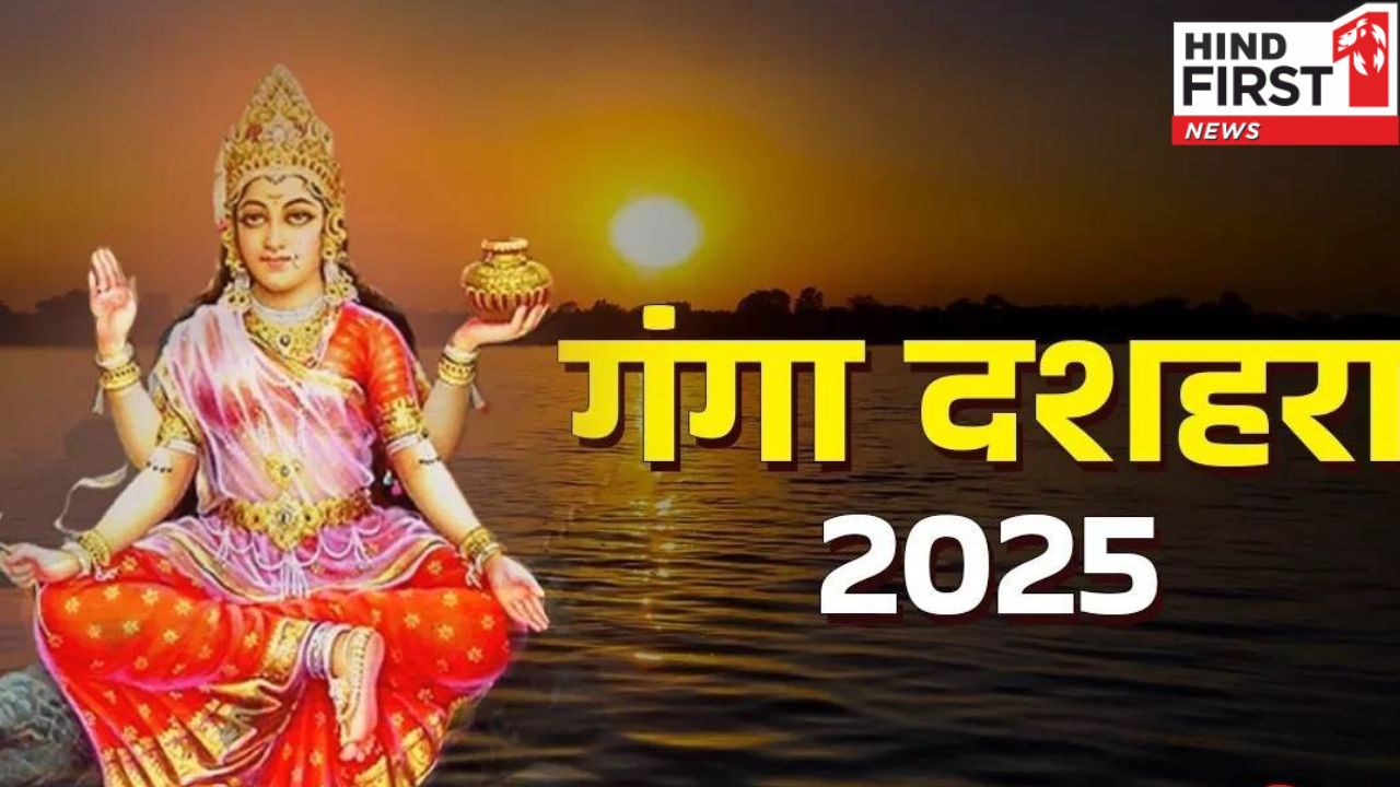गंगा दशहरा में इन 5 चीजों का दान गंगा स्नान के बराबर दिलाता है पुण्य