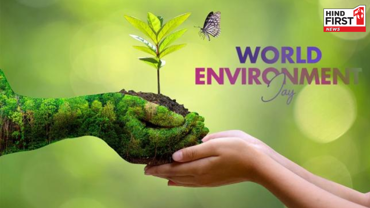आज है विश्व पर्यावरण दिवस, जानिए इस वर्ष की थीम और महत्व