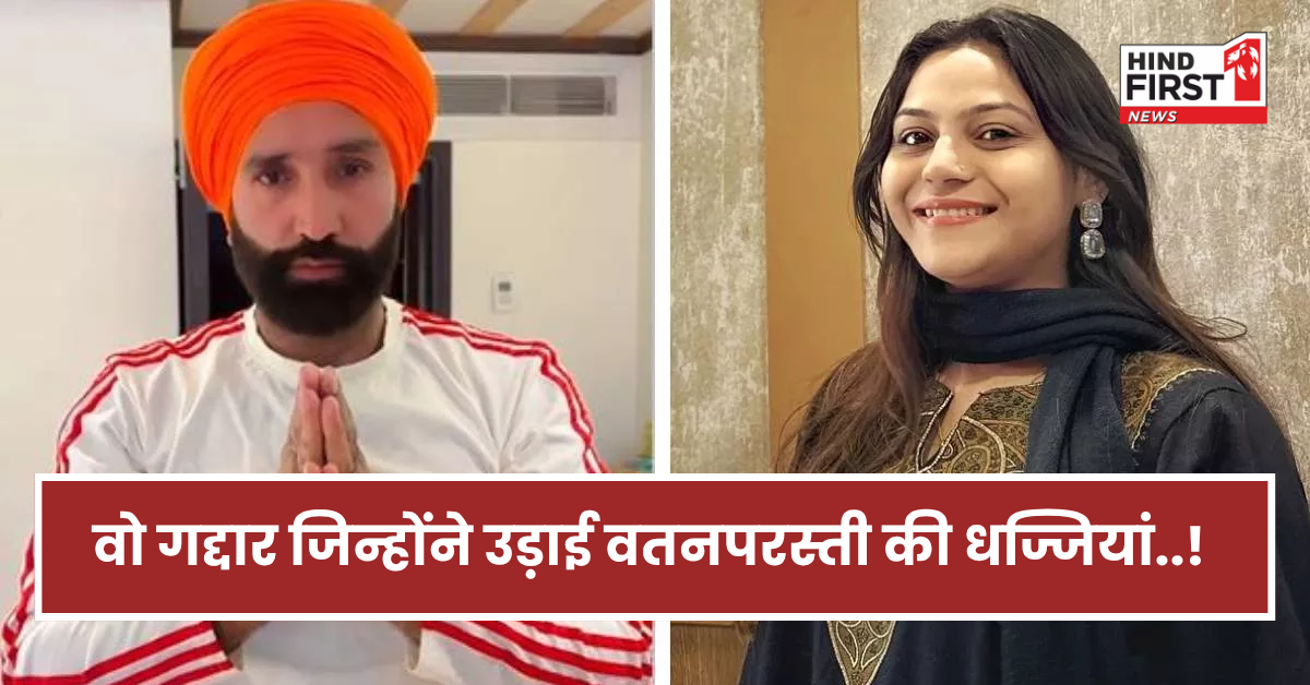 यूट्यूबर से लेकर CRPF जवान तक...देश का नमक खाकर करते थे गद्दारी, पहलगाम हमले ने किया बेनकाब