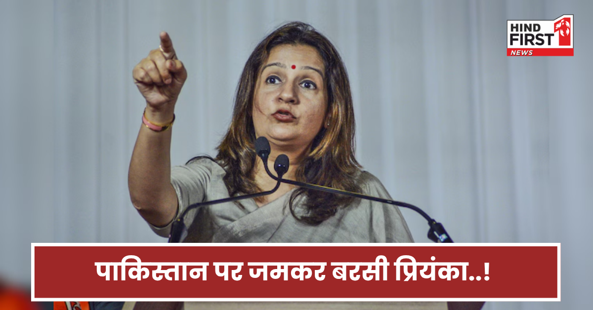 भारत G-20 की तो पाकिस्तान कर रहा T-20 की मेजबानी... प्रियंका चतुर्वेदी बोलीं- पड़ोसी मुल्क में मौजूद दुनिया के टॉप-20 आतंकवादी 