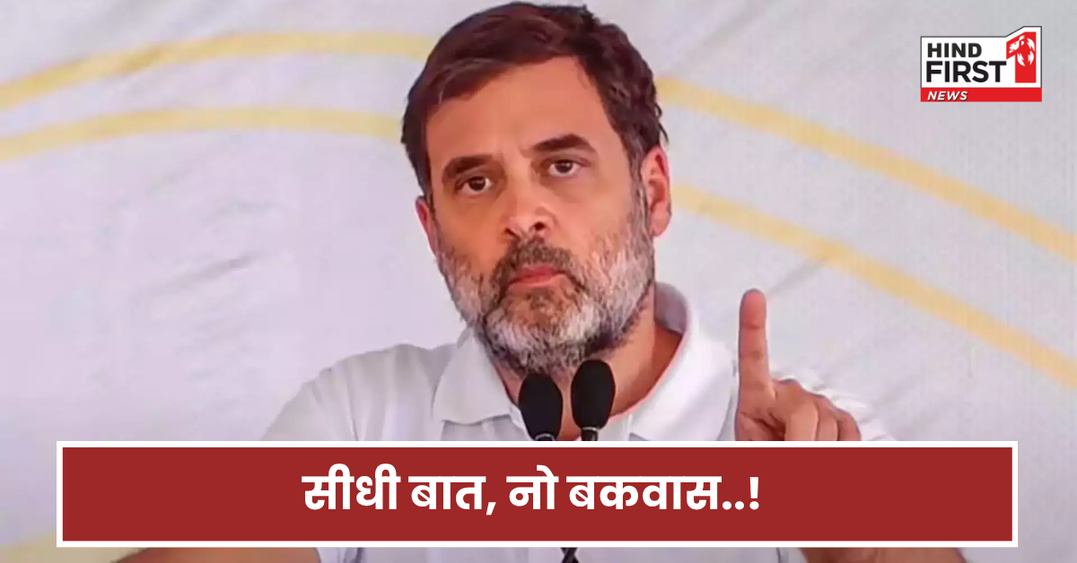 अब रेस का घोड़ा ही रेस में दौड़ेगा... MP में पार्टी नेताओं को राहुल गांधी ने दिया बड़ा संदेश, क्या हैं मायने?