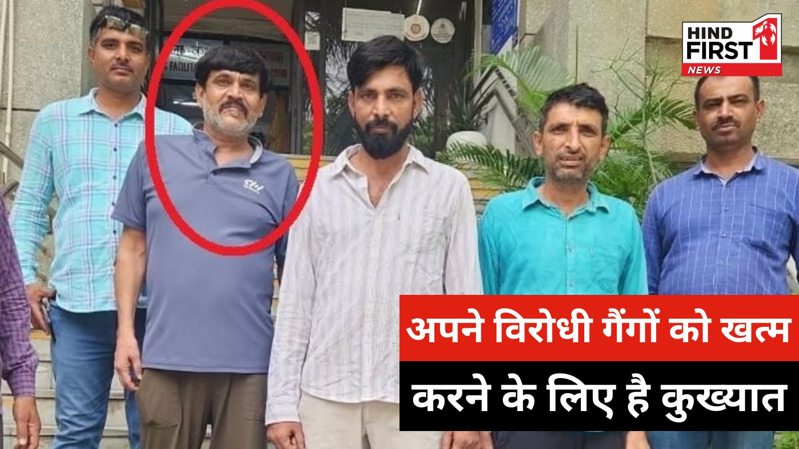 कुख्यात गैंगस्टर नवीन खाती को दिल्ली पुलिस ने किया गिरफ्तार, नजफगढ़ के मित्राऊं गांव से दबोचा गया अपराधी