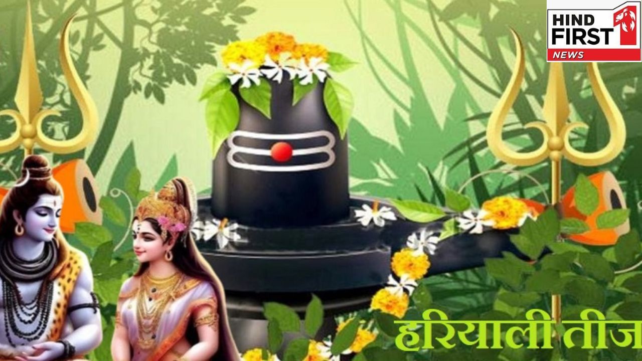 Hariyali Teez Katha: हरियाली तीज 27 को, जानिए पूजा का शुभ मुहूर्त और कथा