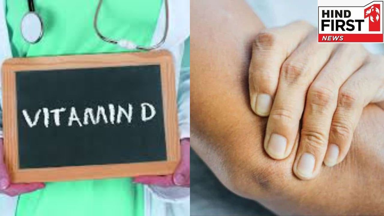 Vitamin D deficiency: शरीर में दिख रहे ये लक्षण विटामिन डी की कमी के हैं संकेत, ऐसे करें दूर