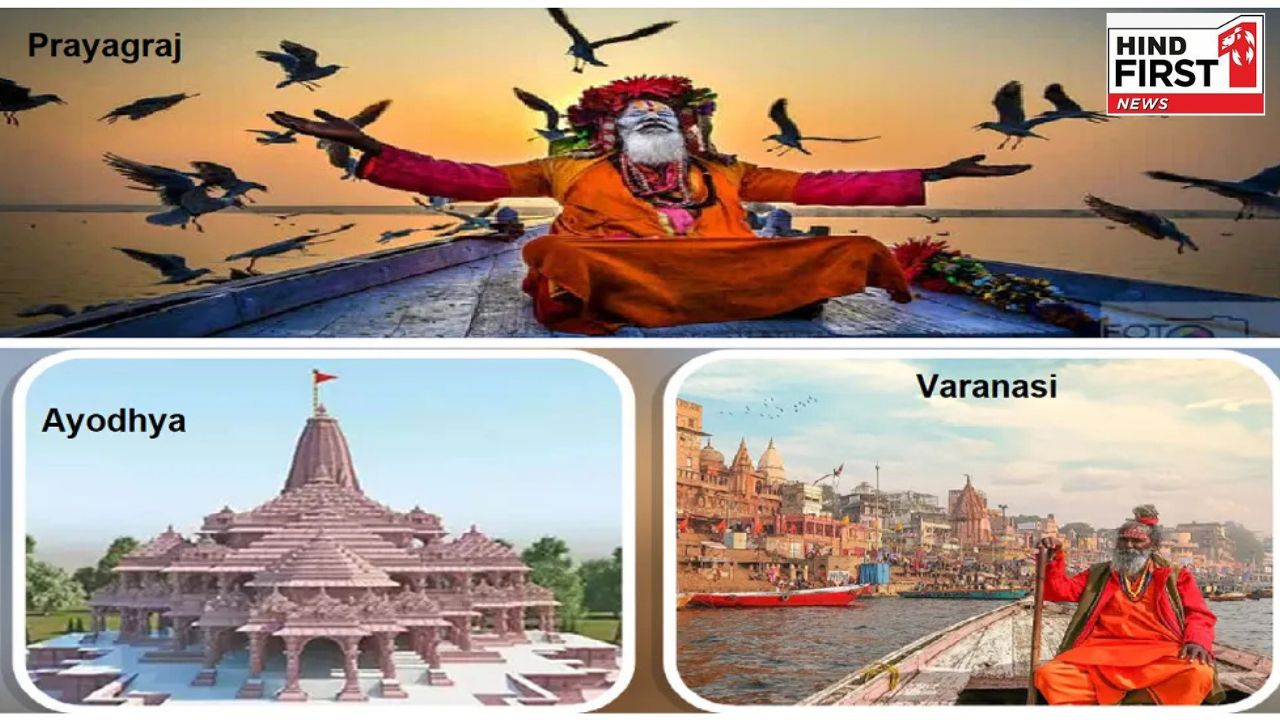 IRCTC: काशी-प्रयागराज-अयोध्या दर्शन के लिए आईआरसीटीसी लाया है टूर पैकेज, जानें डिटेल