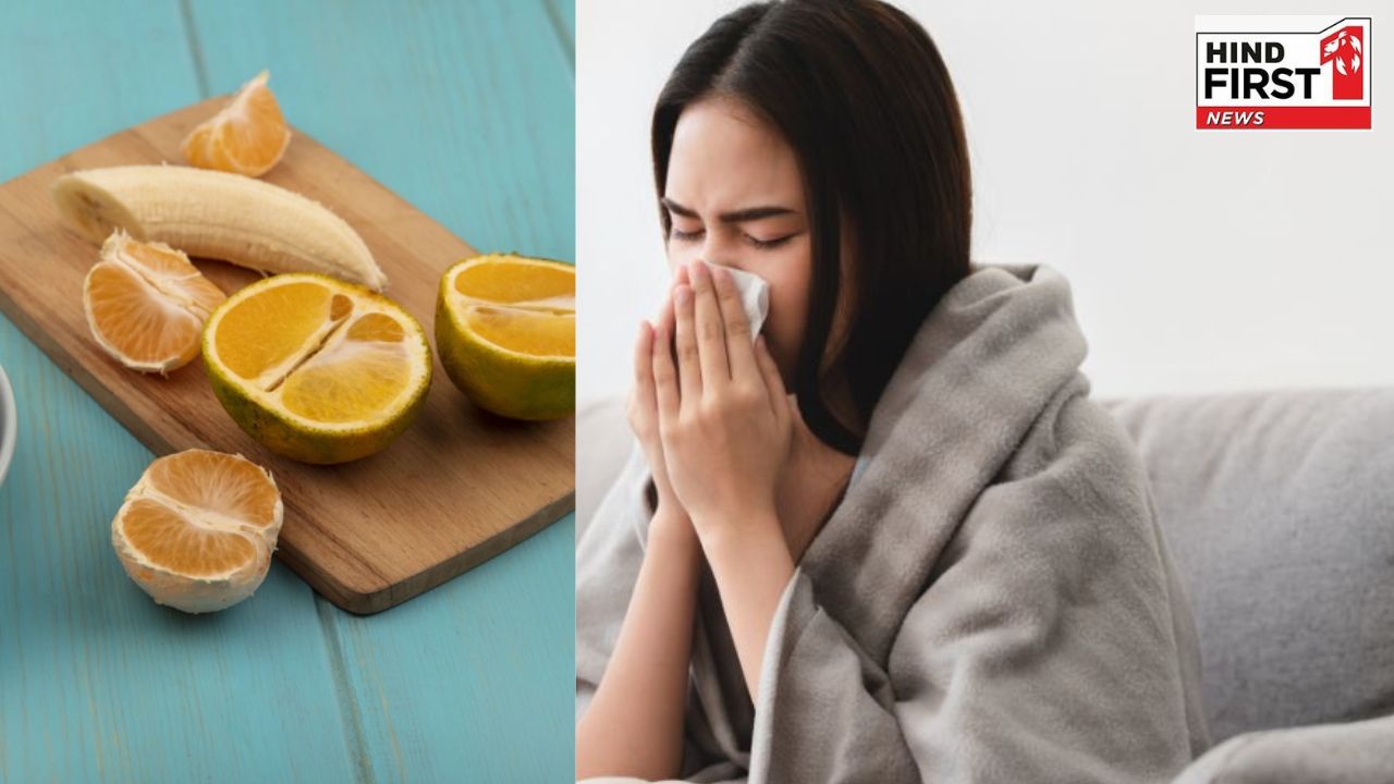 Fruits to Avoid: खांसी-जुकाम में भूलकर भी ना खाएं ये पांच फल, होगी जल्दी रिकवरी Fruits to Avoid: खांसी-जुकाम में भूलकर भी ना खाएं ये पांच फल, होगी जल्दी रिकवरी