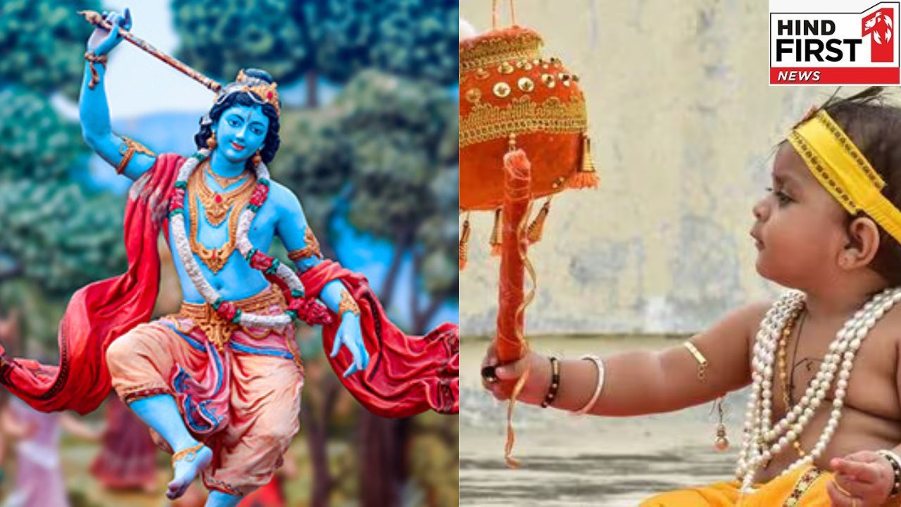 Janmashtami Mantra: जन्माष्टमी पर इन मन्त्रों के जाप से मिलेगा श्री कृष्ण का आशीर्वाद