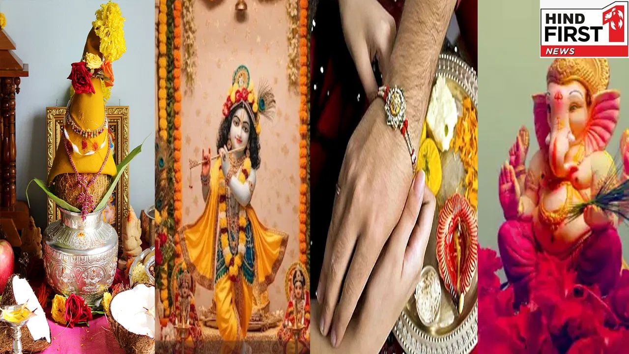 Festivals in August 2025: राखी, जन्माष्टमी से तीज तक, देखें अगस्त में पड़ने वाले त्योहारों की लिस्ट