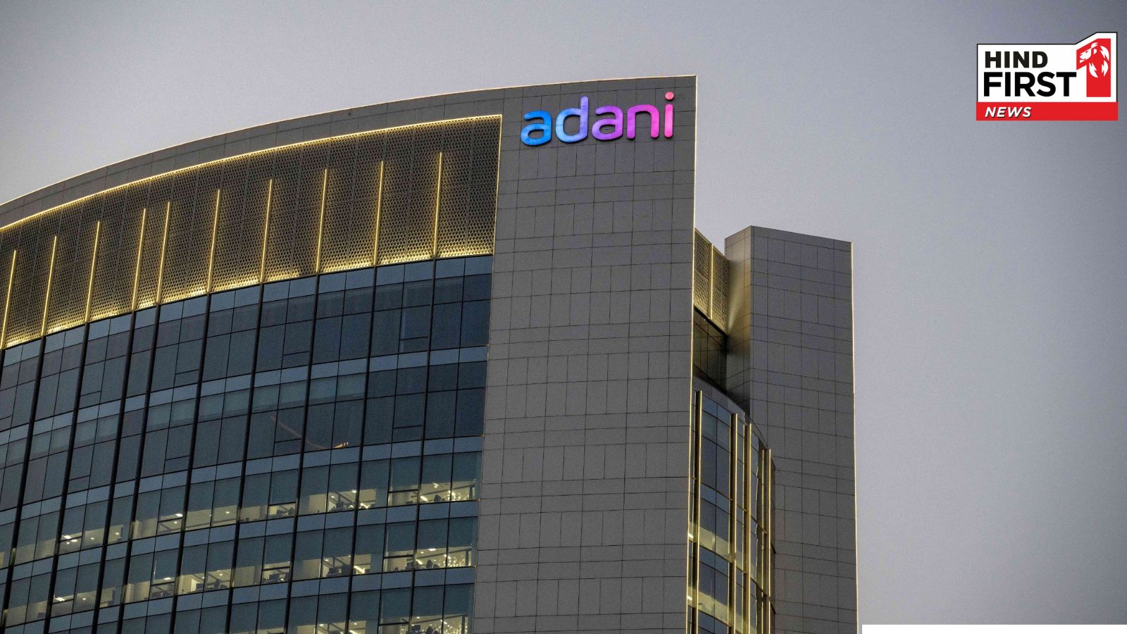 Adani Power : मध्यप्रदेश पॉवर मैनेजमेंट से अदाणी पॉवर को1600 मेगावाट क्षमता का एलओए प्राप्त हुआ