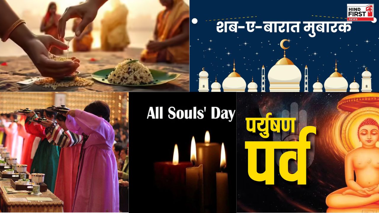 Pitru Paksha 2025: सिर्फ हिन्दू ही नहीं सभी धर्म करते हैं पूर्वजों का सम्मान, जानिए कैसे Pitru Paksha 2025: सिर्फ हिन्दू ही नहीं सभी धर्म करते हैं पूर्वजों का सम्मान, जानिए कैसे