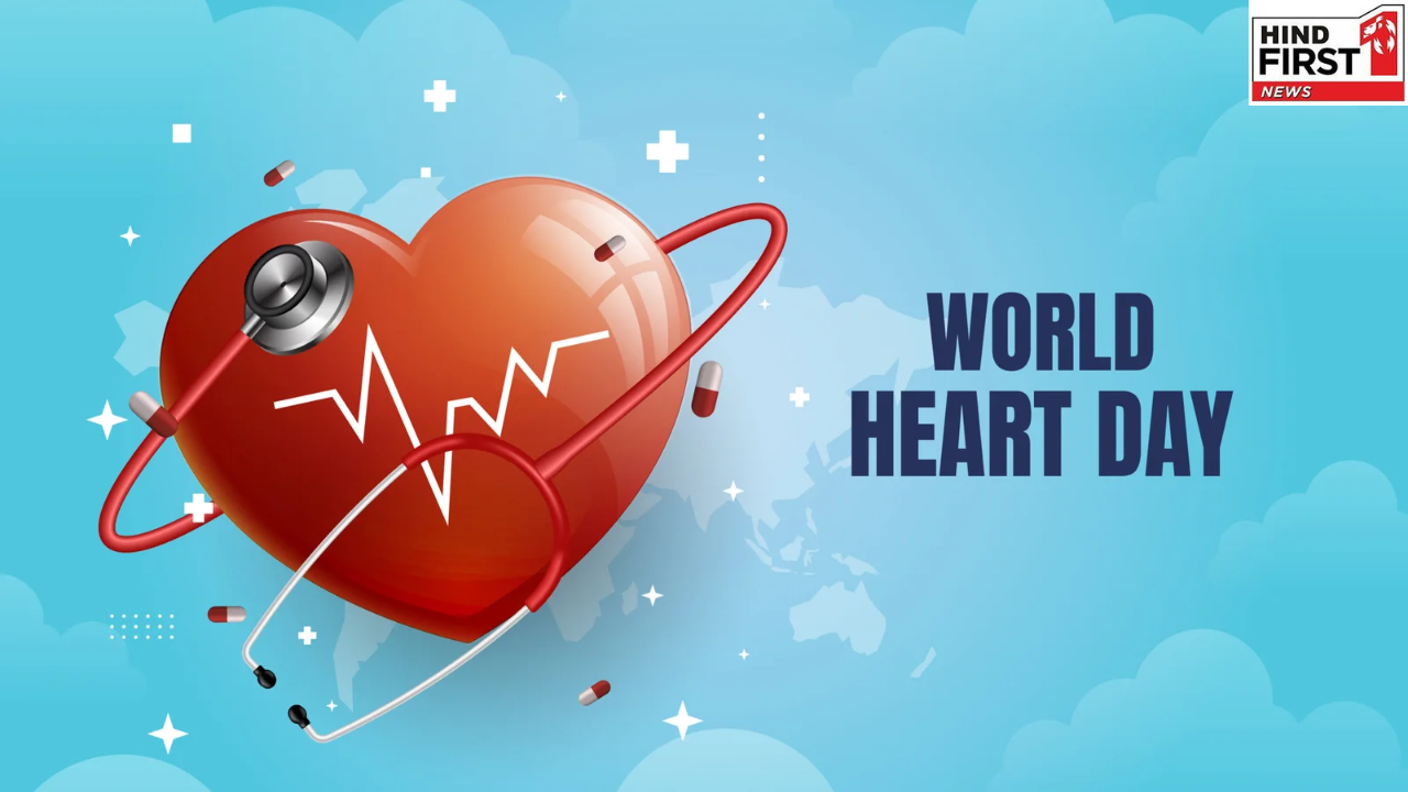 World Heart Day 2025: आज है वर्ल्ड हार्ट डे, जानें अपने दिल को स्वस्थ रखने के पांच टिप्स