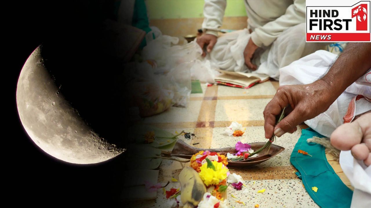 Pitru Paksha and Grahan: ब्लड मून से सूर्य ग्रहण तक पितृ पक्ष 2025 की ब्रह्मांडीय यात्रा, जानें इसका महत्व