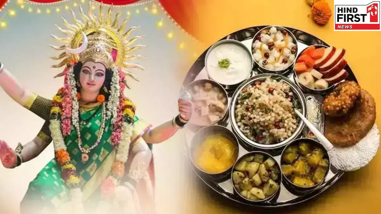 Navratri Fasting 2025: महानवमी को ख़त्म हो जाएगा नवरात्रि व्रत, इस तरह करें अपने शरीर को रिचार्ज Navratri Fasting 2025: महानवमी को ख़त्म हो जाएगा नवरात्रि व्रत, इस तरह करें अपने शरीर को रिचार्ज