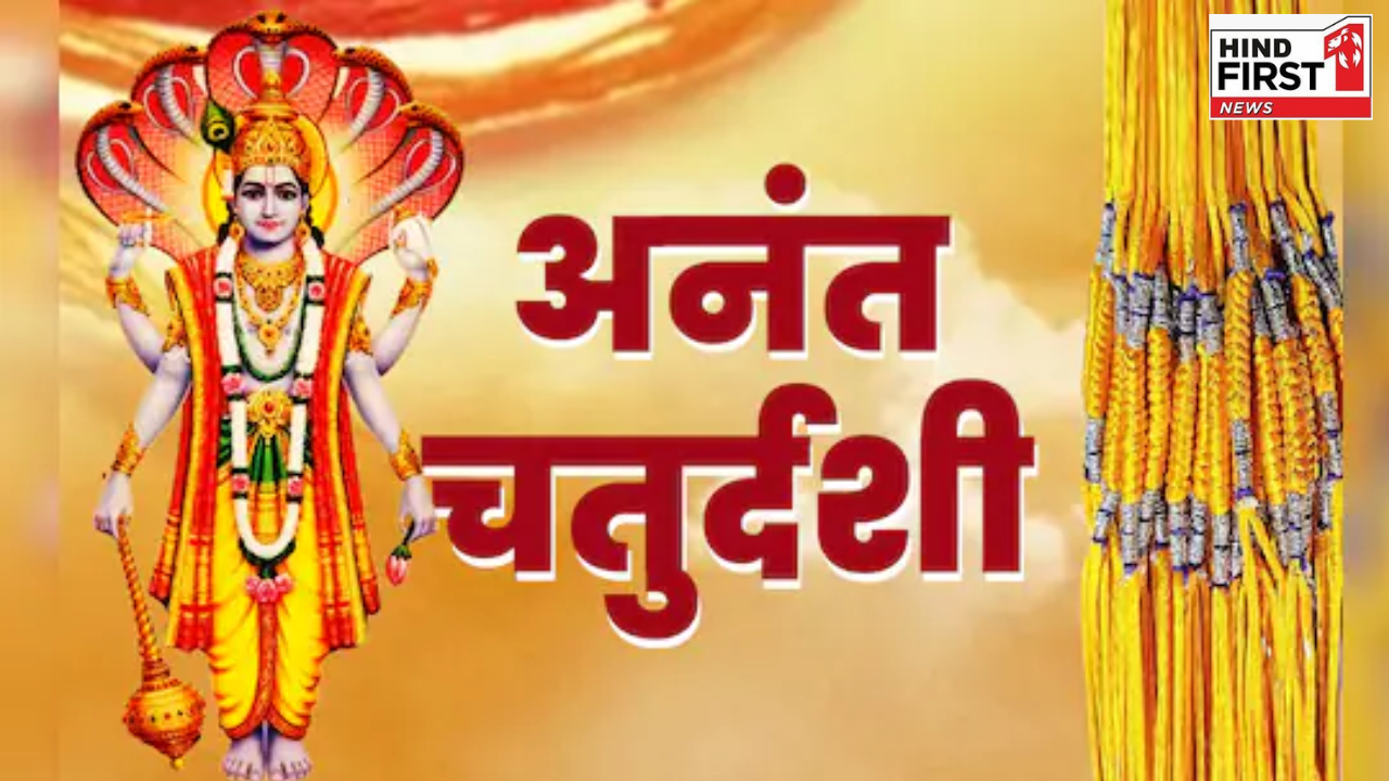 Lord Vishnu Worship: अनंत चतुर्दशी में भगवान विष्णु को प्रसन्न करने के लिए करें ये उपाय