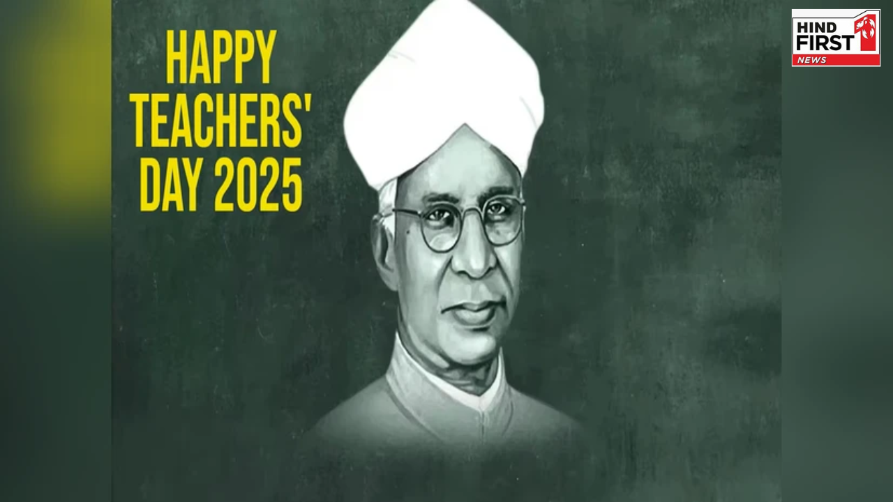 Teachers’ Day 2025: आज है शिक्षक दिवस, इस महान नेता की याद में मनाया जाता है यह दिन Teachers’ Day 2025: आज है शिक्षक दिवस, इस महान नेता की याद में मनाया जाता है यह दिन