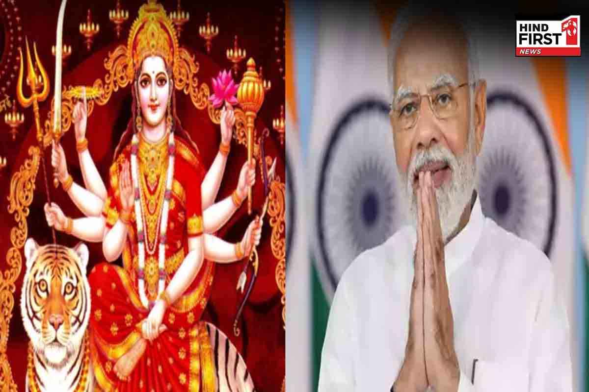 आज से देशभर में नवरात्री की धूम, पीएम मोदी ने दीं पावन पर्व की शुभकामनाएं