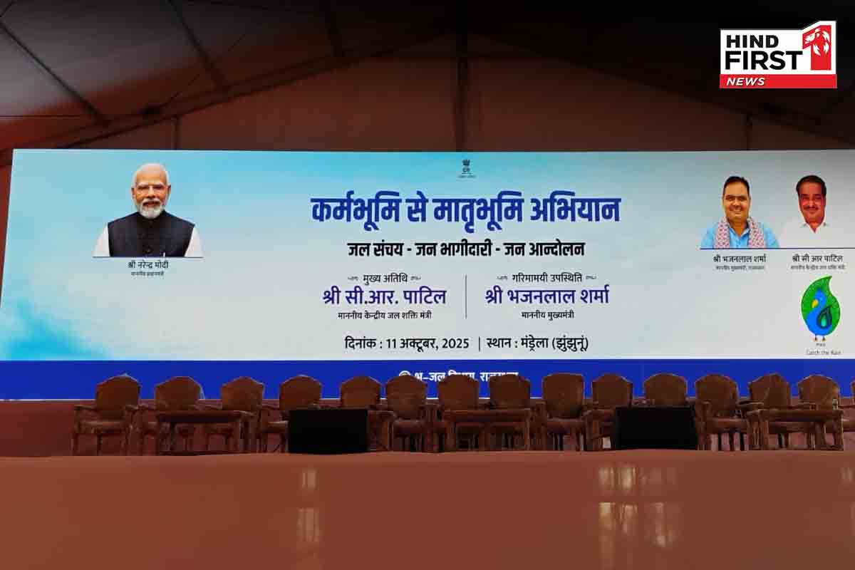 सीएम भजनलाल शर्मा और केंद्रीय मंत्री सीआर पाटिल की झुंझुनूं में बड़ी जनसभा, मिल सकती है बड़ी सौगात सीएम भजनलाल शर्मा और केंद्रीय मंत्री सीआर पाटिल की झुंझुनूं में बड़ी जनसभा, मिल सकती है बड़ी सौगात