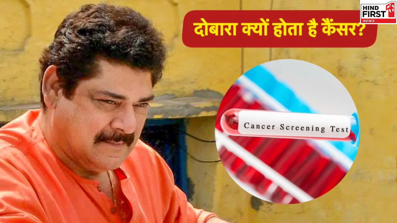 Cancer Relapse: क्या होता है कैंसर रिलैप्स जिसके कारण गयी पंकज धीर की जान, जानें बचाव के उपाय