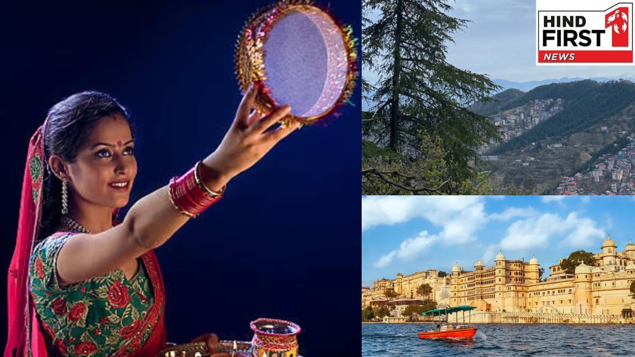 Karwa Chauth Getaway: इस बार घर नहीं इन 5 बेहतरीन जगहों पर मनाएं करवा चौथ
