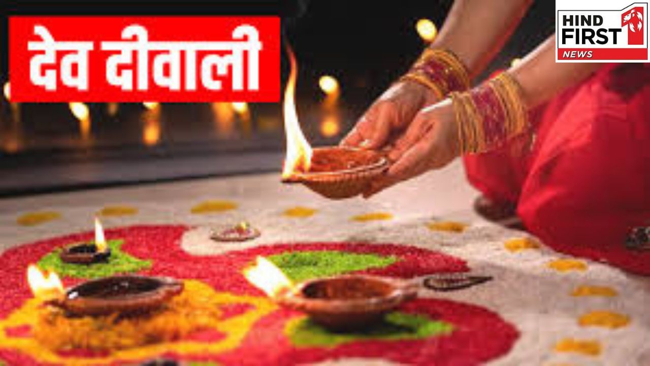 Dev Deepawali 2025: 4 या 5 नवंबर, कब है देव दीपावली? जानिए तिथि और महत्व