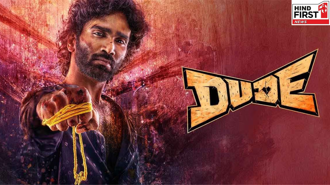 Dude: प्रदीप रंगनाथन ने डूड के साथ दी बॉक्स ऑफिस पर अपनी सबसे बड़ी ओपनिंग