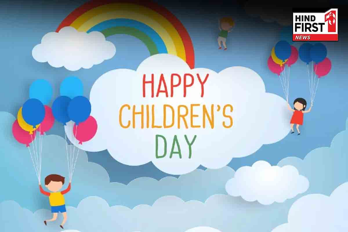 बाल दिवस के खास मौके पर अपनों को भेजें ये स्पेशल मैसेज, कोट्स और फोटोज...