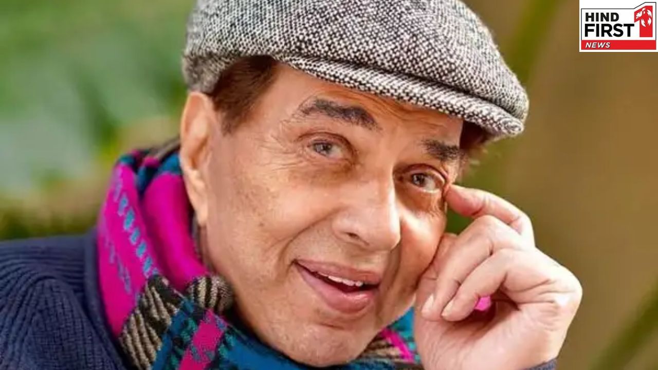 नहीं रहे दिग्गज अभिनेता धर्मेंद्र, 89 वर्ष की उम्र में ली अंतिम सांस