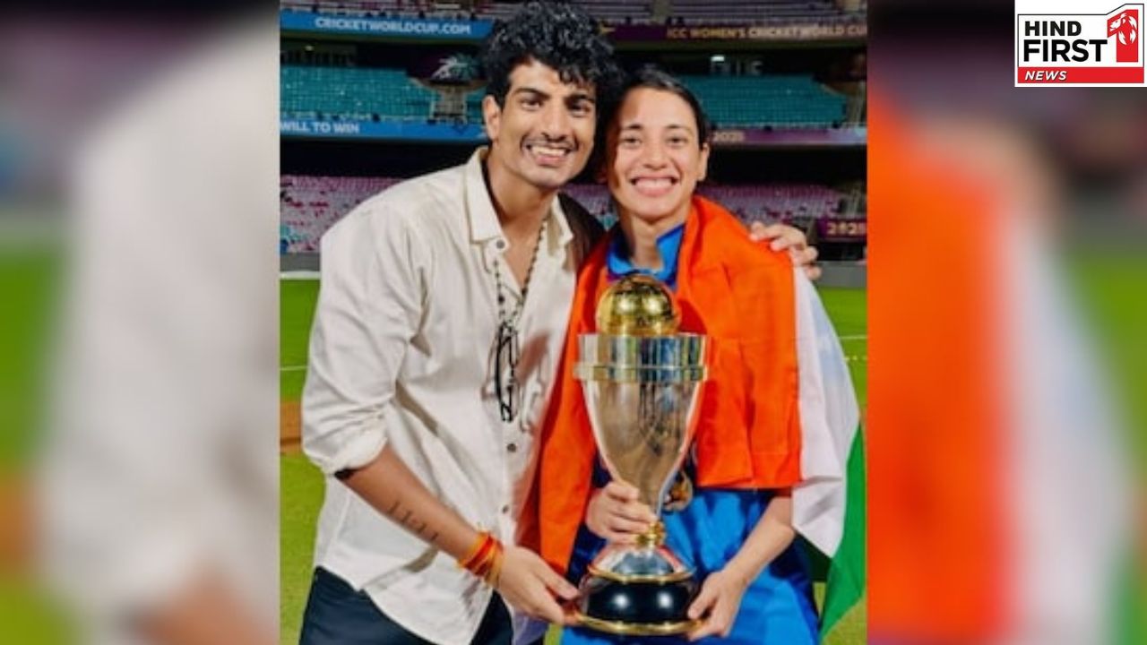 Palash Muchhal: वर्ल्ड कप जीतने के बाद स्मृति मंधाना के मंगेतर पलाश मुच्छल ने क्या कहा? यहाँ जानें