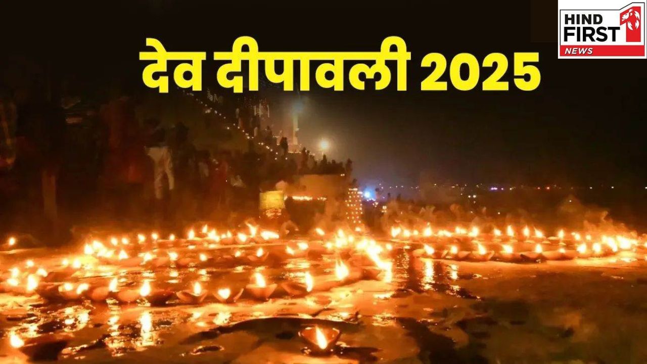 Dev Deepawali : देव दीपावली के दिन जरूर बनाएं ये भोग, मिलेगा सौभाग्य