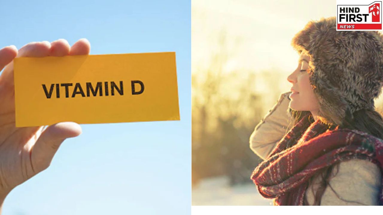 Vitamin D Deficiency in Winter: सर्दियों में हो सकती है विटामिन डी की कमी, जानें कैसे करें पूरा