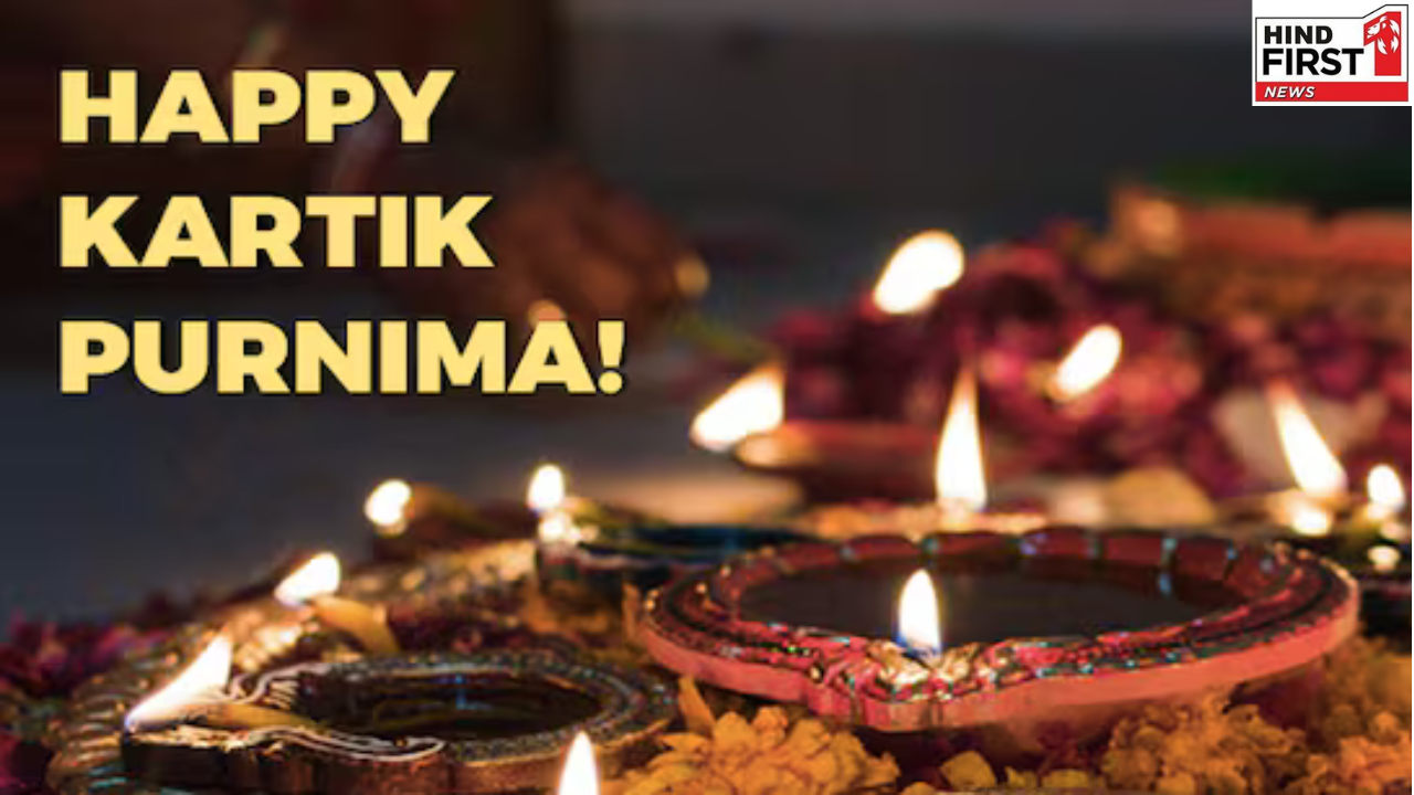 Happy Kartik Purnima and Dev Diwali 2025: इस शुभ दिन अपनों को भेजें ये खास सन्देश