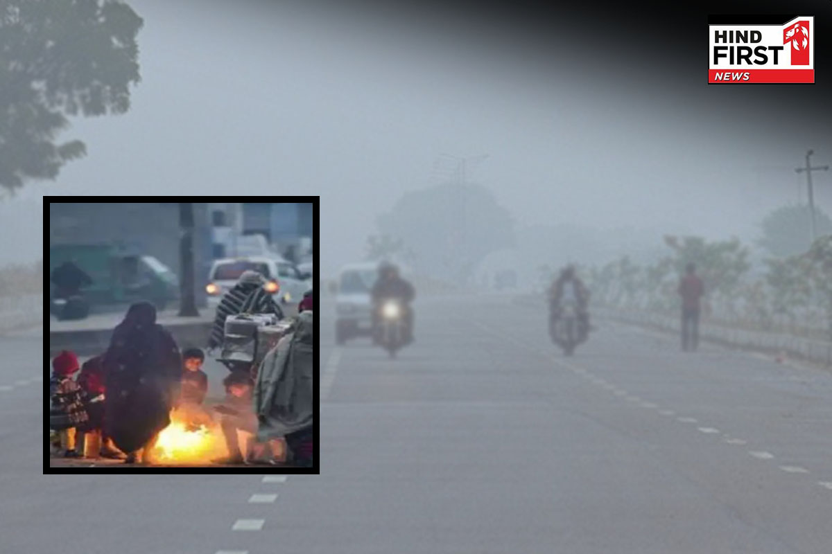 अब पड़ेगी भीषण ठंड!, इन राज्यों में शीतलहर के साथ कोहरे का रहेगा डबल अटैक