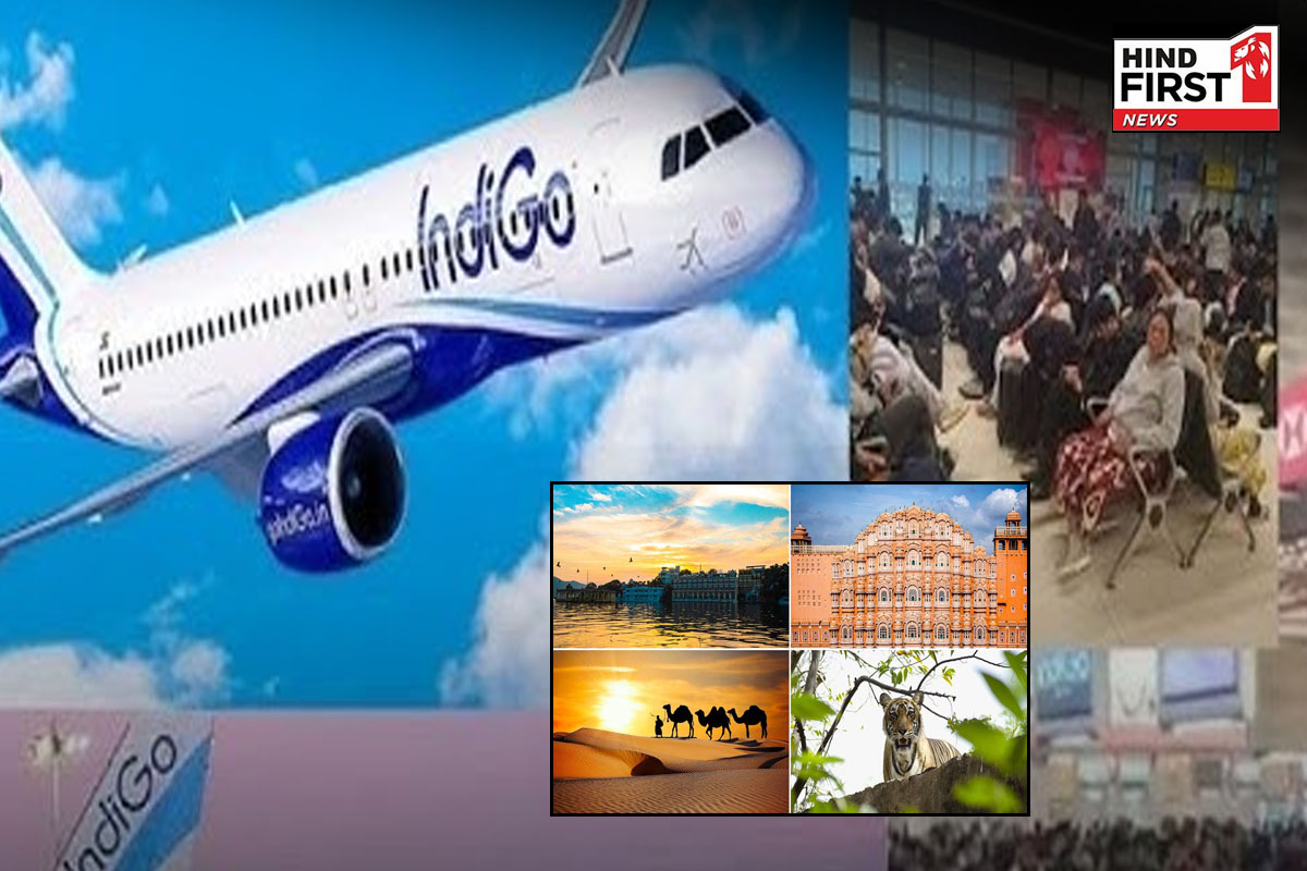 ‘इंडिगो’ का संकट पड़ा राजस्थान पर्यटन उद्योग पर भारी!, पर्यटकों की आवक घटी