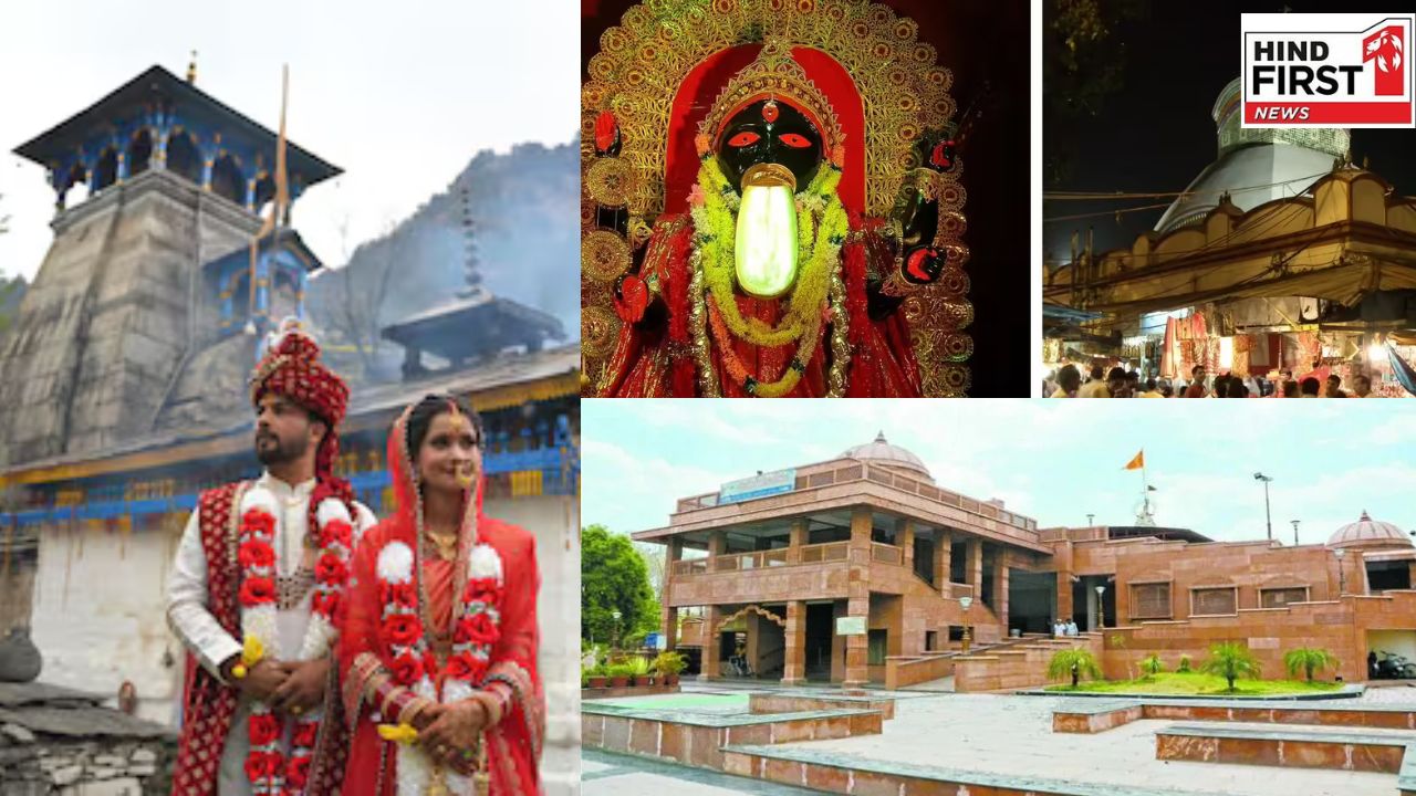 Temple For Matchmaking: शादी में हो रही है देरी तो इन 5 मंदिरों के जरूर करें दर्शन, झट से बनेगी बात