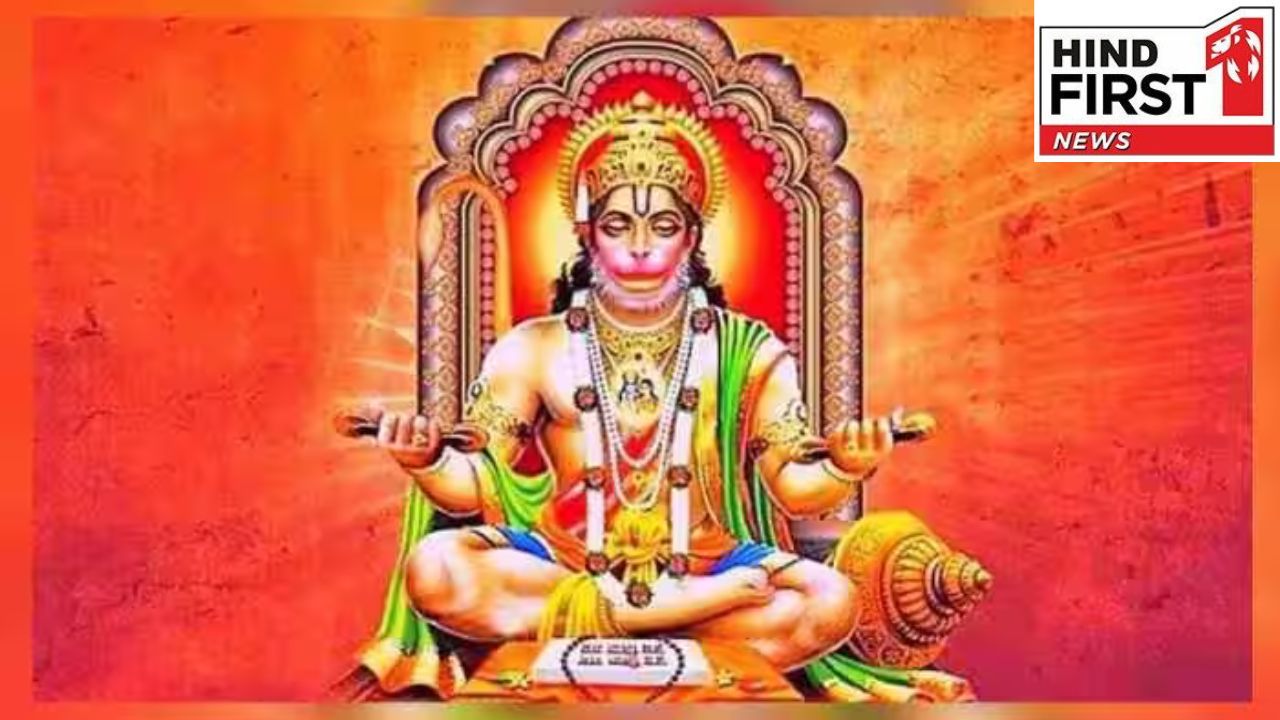 Bajrang Baan: मंगलवार के दिन करें बजरंग बाण का पाठ, होगी हनुमान जी की विशेष कृपा